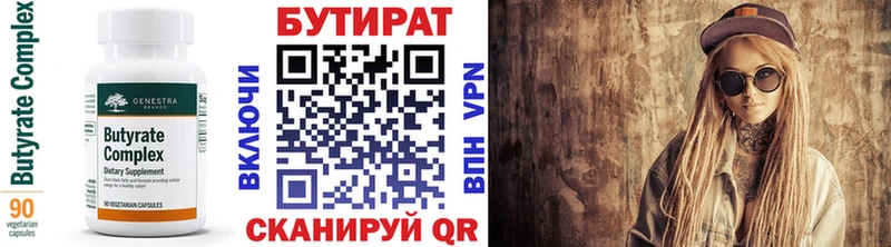 shop Telegram  Краснозаводск  Бутират оксана 