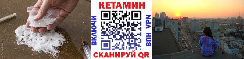 Кетамин VHQ Краснозаводск