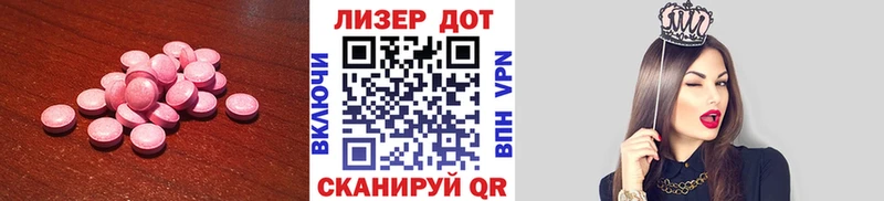 Лсд 25 экстази ecstasy  купить  цена  Краснозаводск 